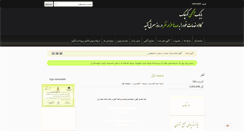 Desktop Screenshot of hamshahriagahi.com